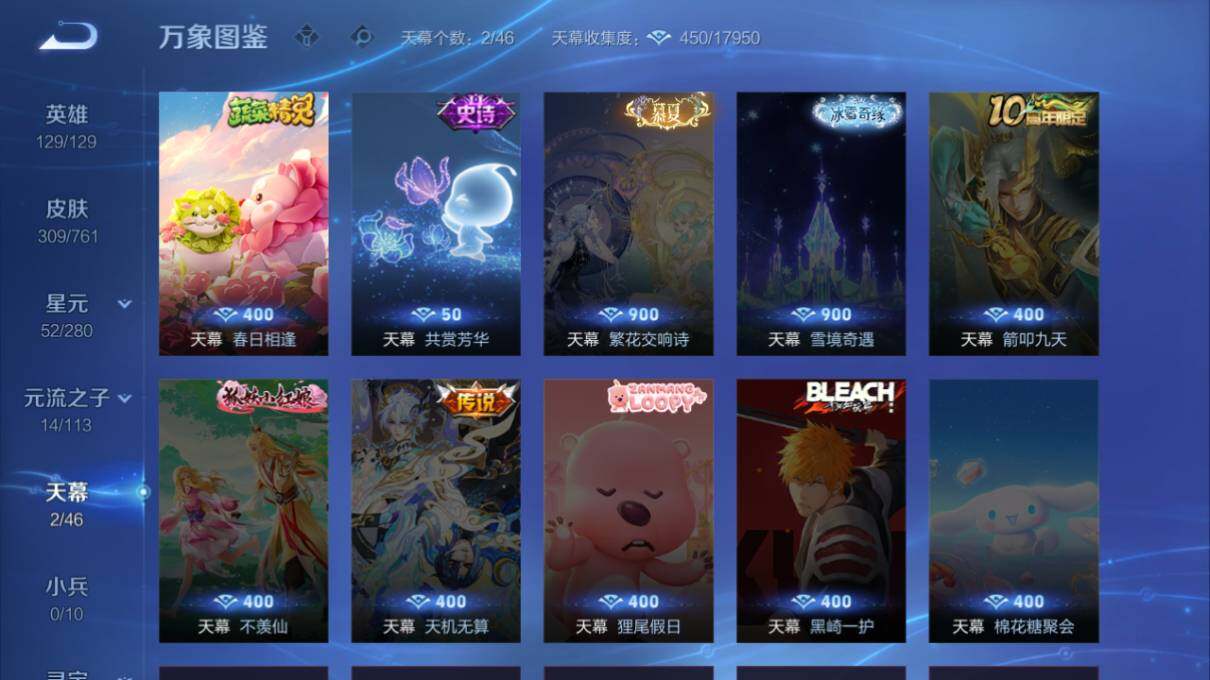 WZLX4112921王者荣耀账号详情图15