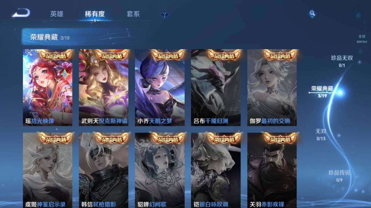 WZLX4112921王者荣耀账号详情图11