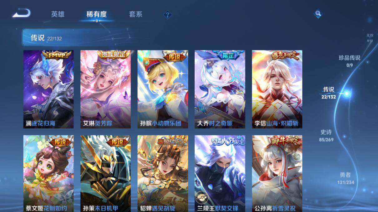 WZLX4112921王者荣耀账号详情图12