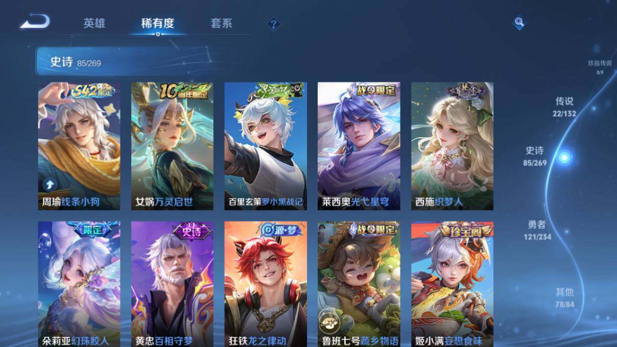 WZLX4112921王者荣耀账号详情图13