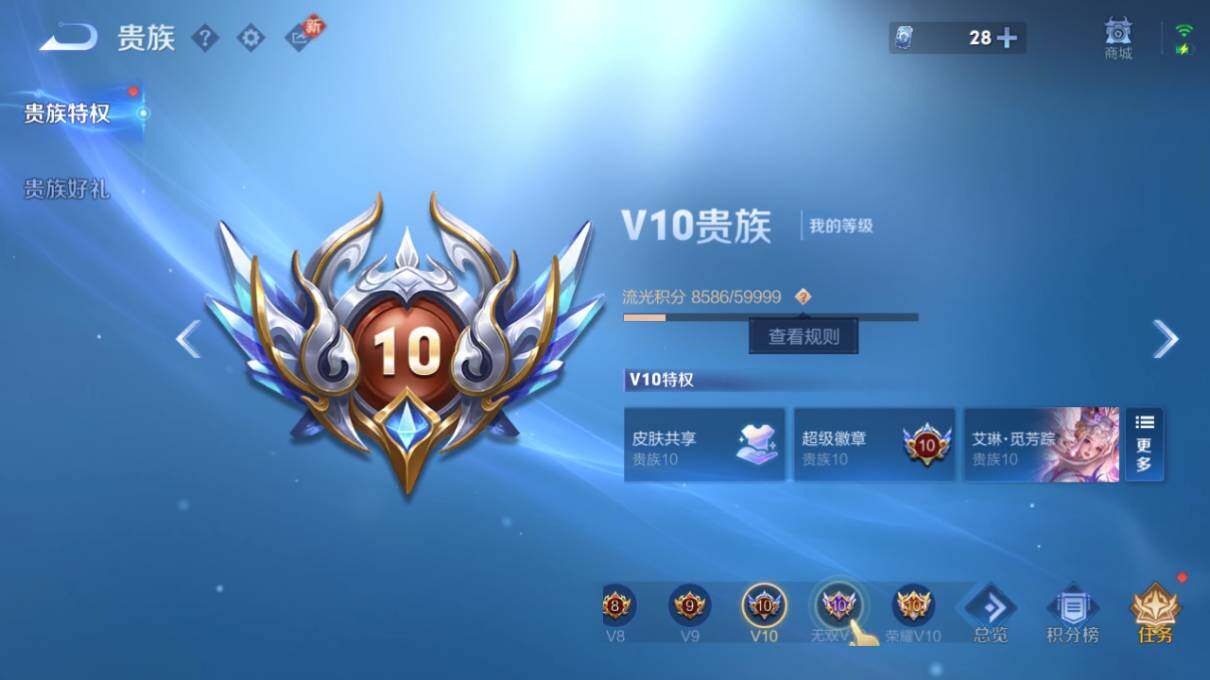 WZLX4112921王者荣耀账号详情图19