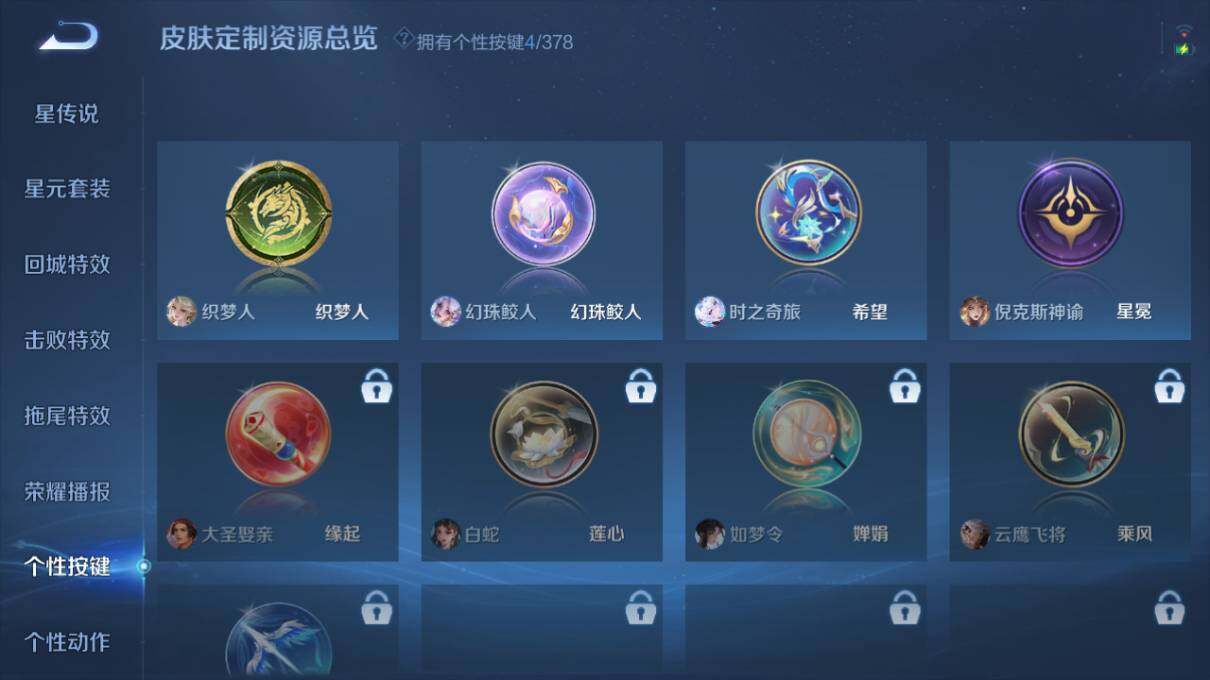 WZLX4112921王者荣耀账号详情图16