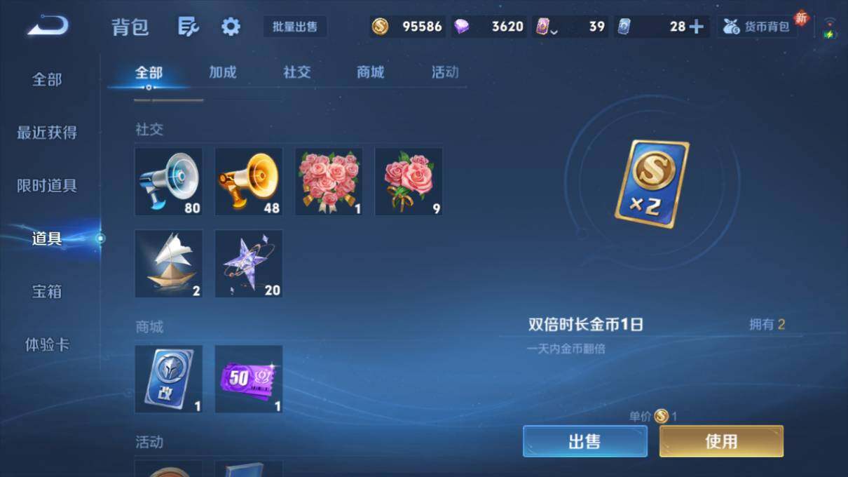 WZLX4112921王者荣耀账号详情图20