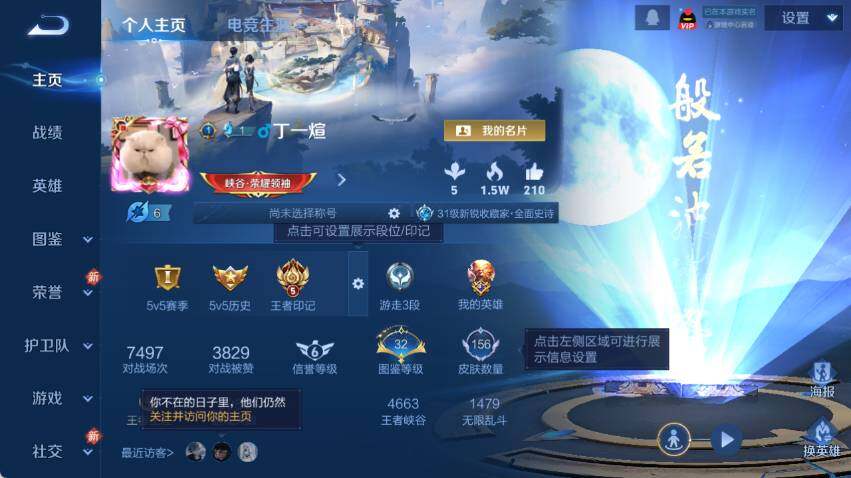 WZCMW4114477王者荣耀账号详情图5