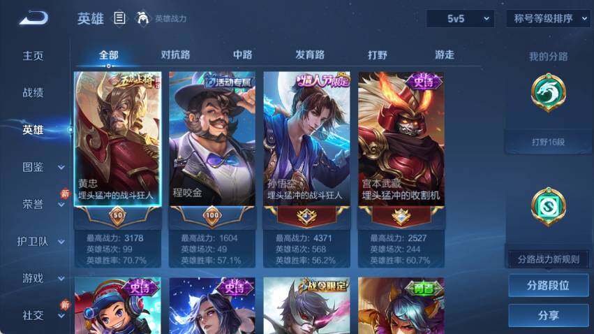 WZCMW4114477王者荣耀账号详情图6