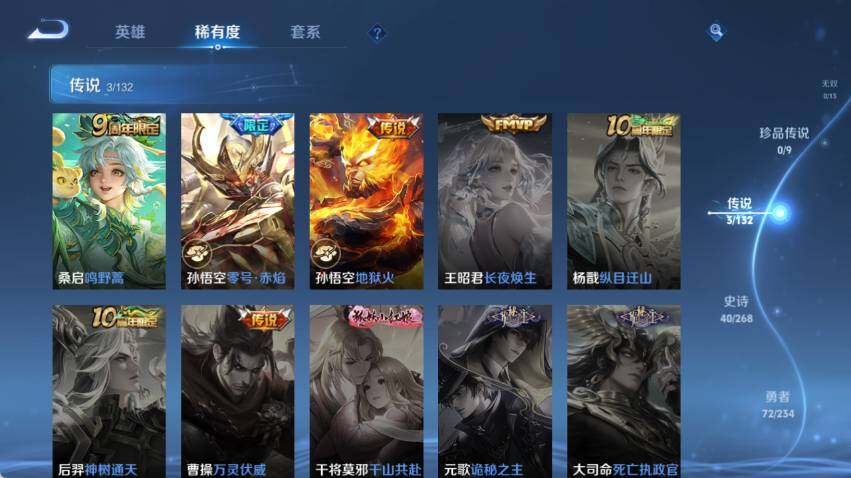 WZCMW4114477王者荣耀账号详情图9