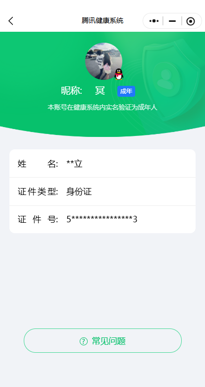 WZ03490061王者荣耀账号详情图5 WZ03490061王者荣耀账号详情图5