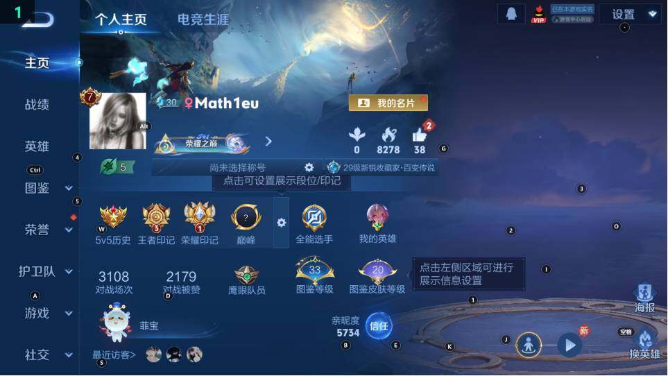 WZ03490061王者荣耀账号详情图6 WZ03490061王者荣耀账号详情图6