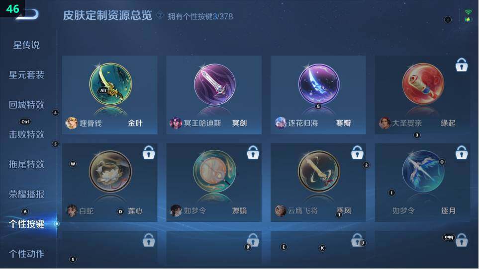 WZ03490061王者荣耀账号详情图12 WZ03490061王者荣耀账号详情图12