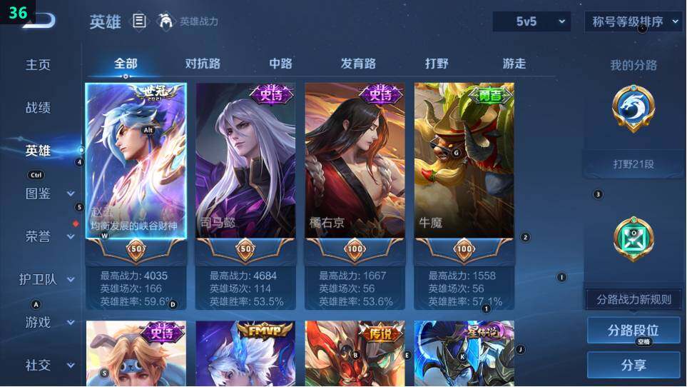 WZ03490061王者荣耀账号详情图13 WZ03490061王者荣耀账号详情图13