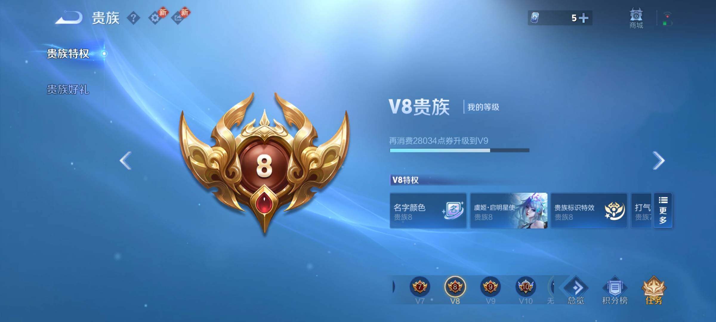 WZCMY489844王者荣耀账号详情图14 WZCMY489844王者荣耀账号详情图14