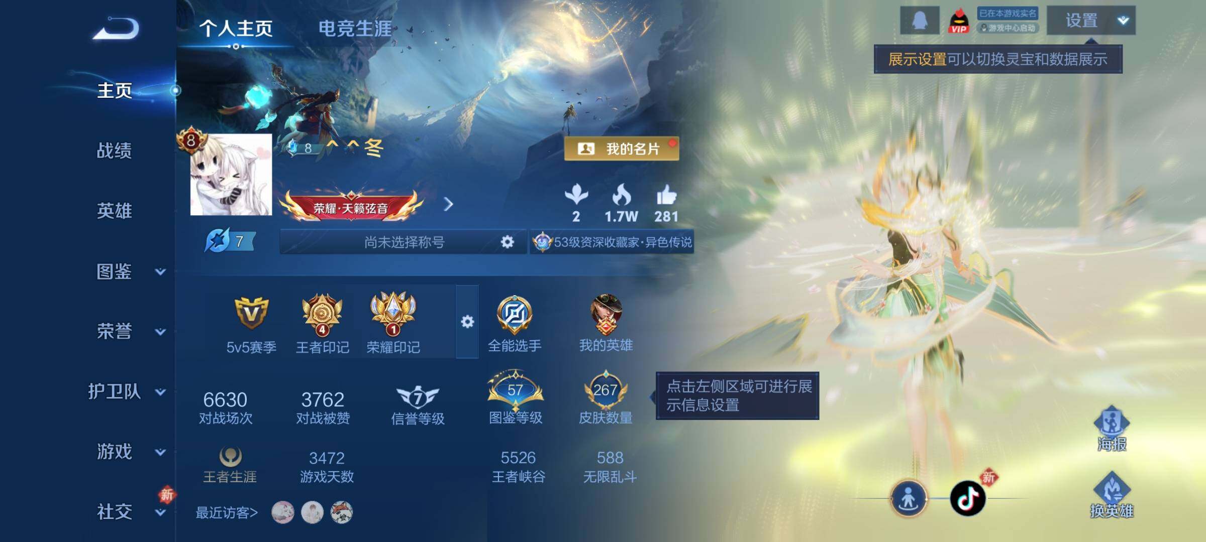 WZCMY489844王者荣耀账号详情图2 WZCMY489844王者荣耀账号详情图2