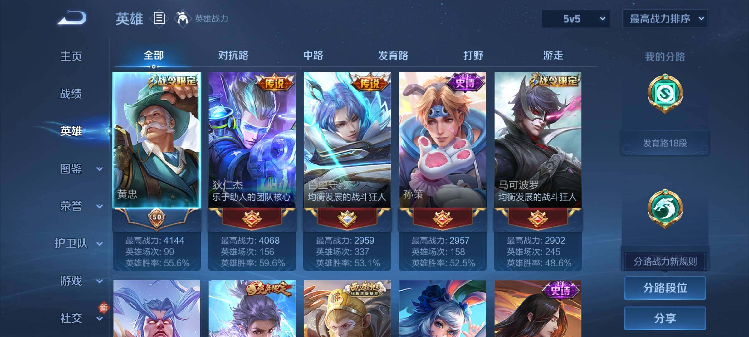 WZCMY489844王者荣耀账号详情图3 WZCMY489844王者荣耀账号详情图3