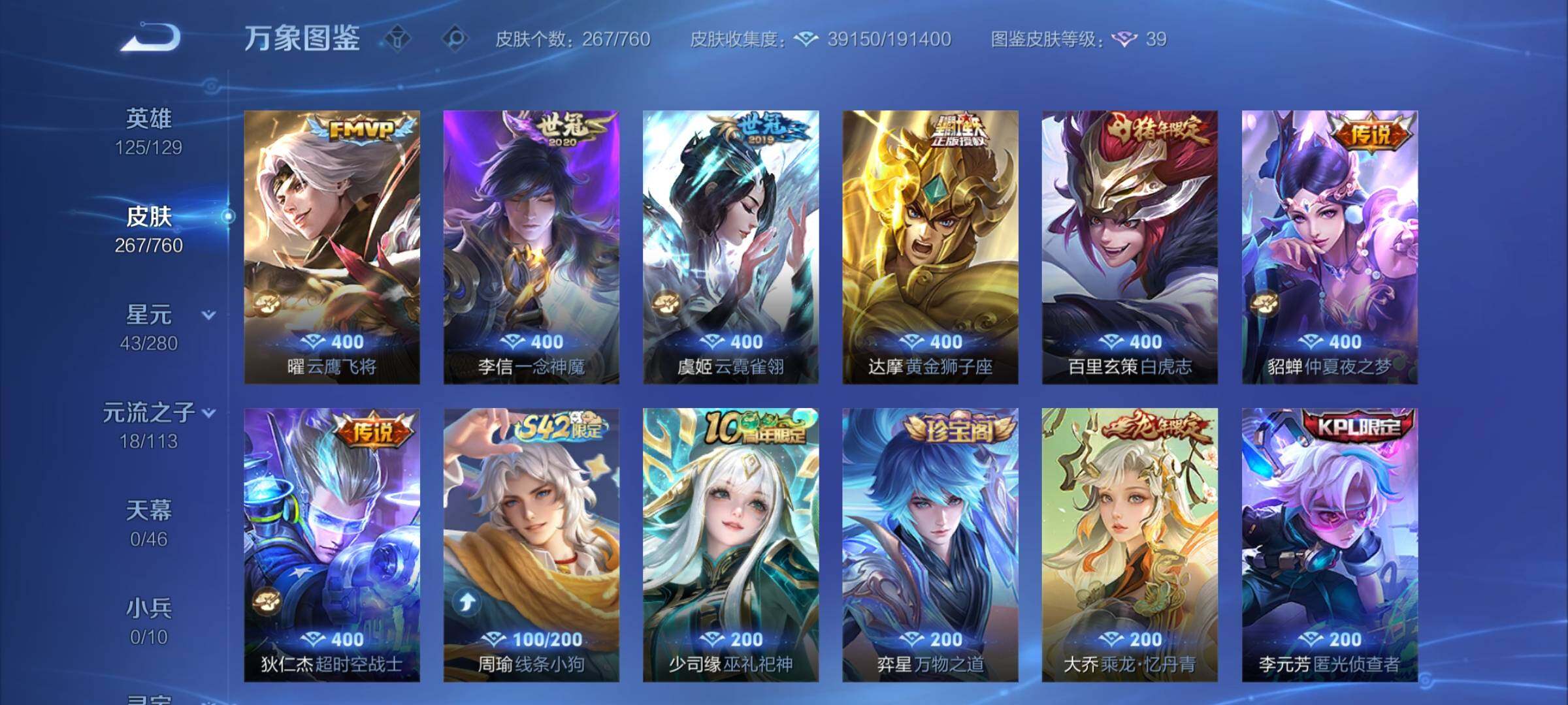 WZCMY489844王者荣耀账号详情图7 WZCMY489844王者荣耀账号详情图7