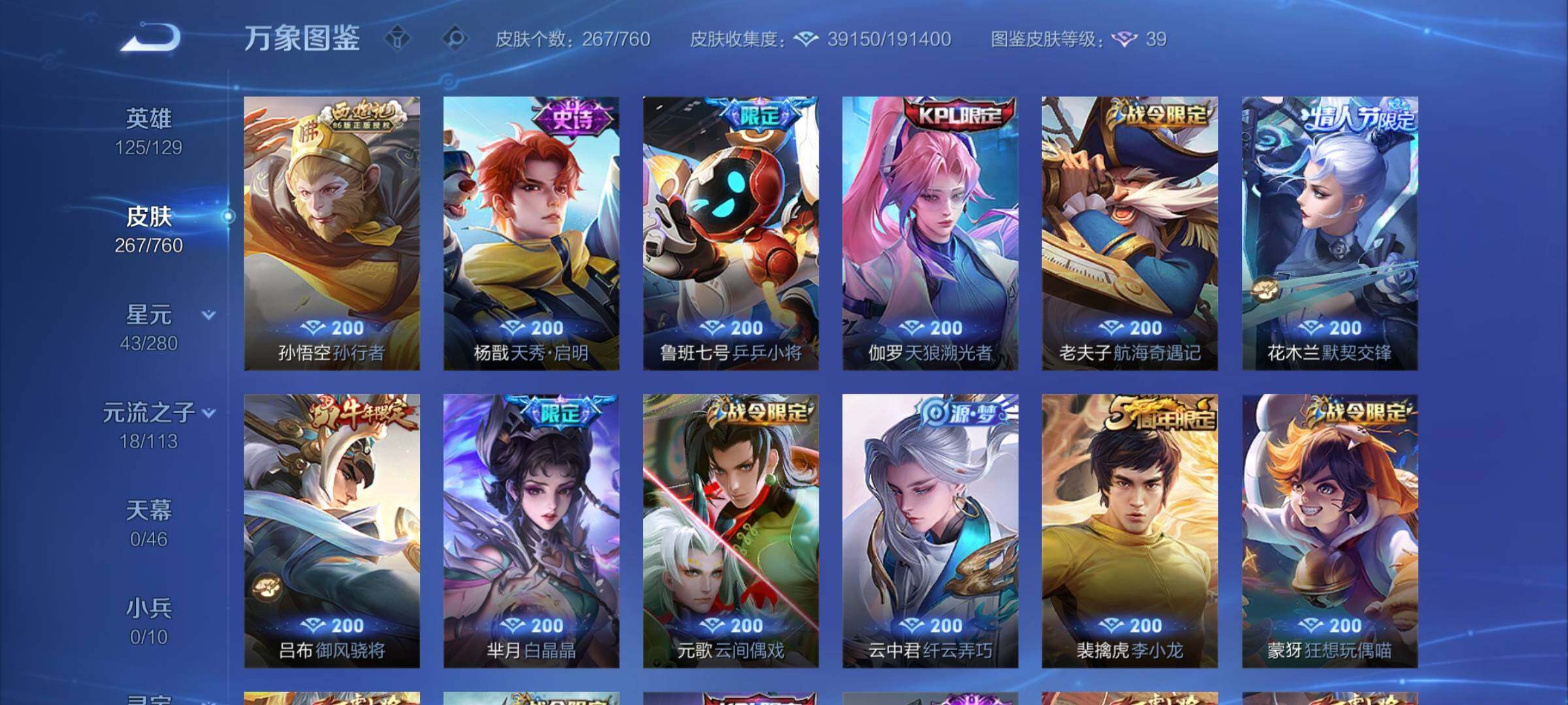 WZCMY489844王者荣耀账号详情图9 WZCMY489844王者荣耀账号详情图9