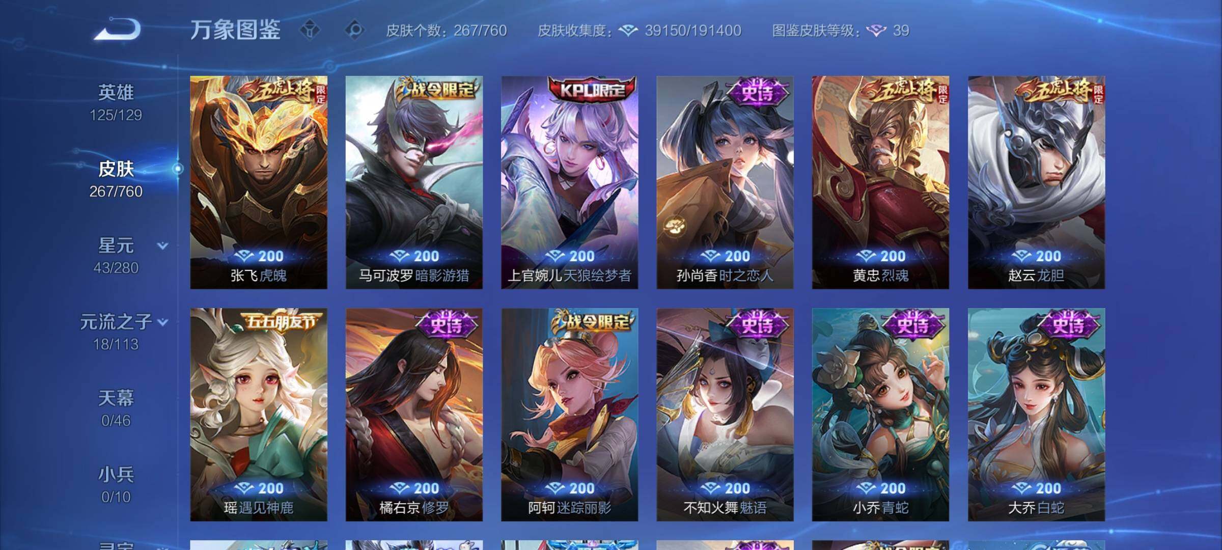 WZCMY489844王者荣耀账号详情图10 WZCMY489844王者荣耀账号详情图10