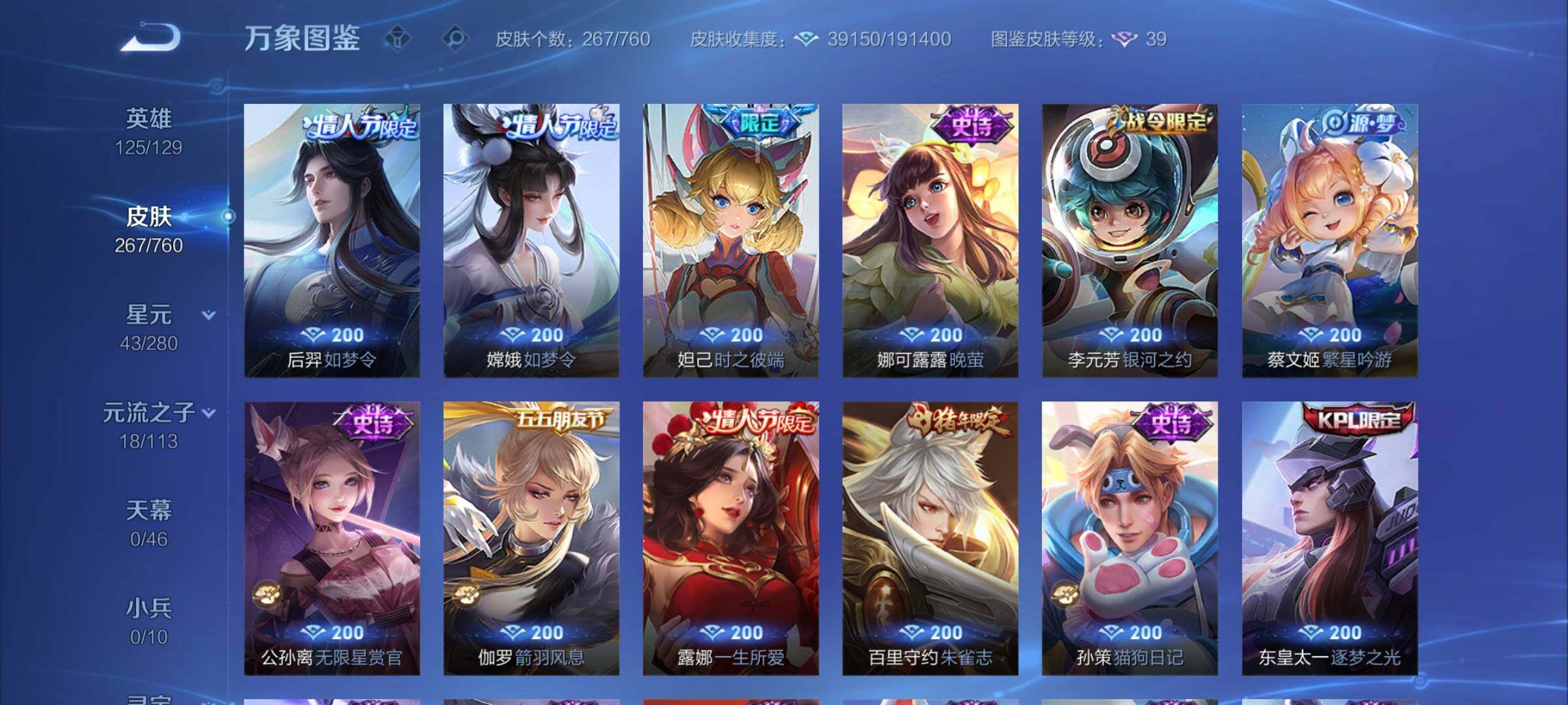 WZCMY489844王者荣耀账号详情图11 WZCMY489844王者荣耀账号详情图11