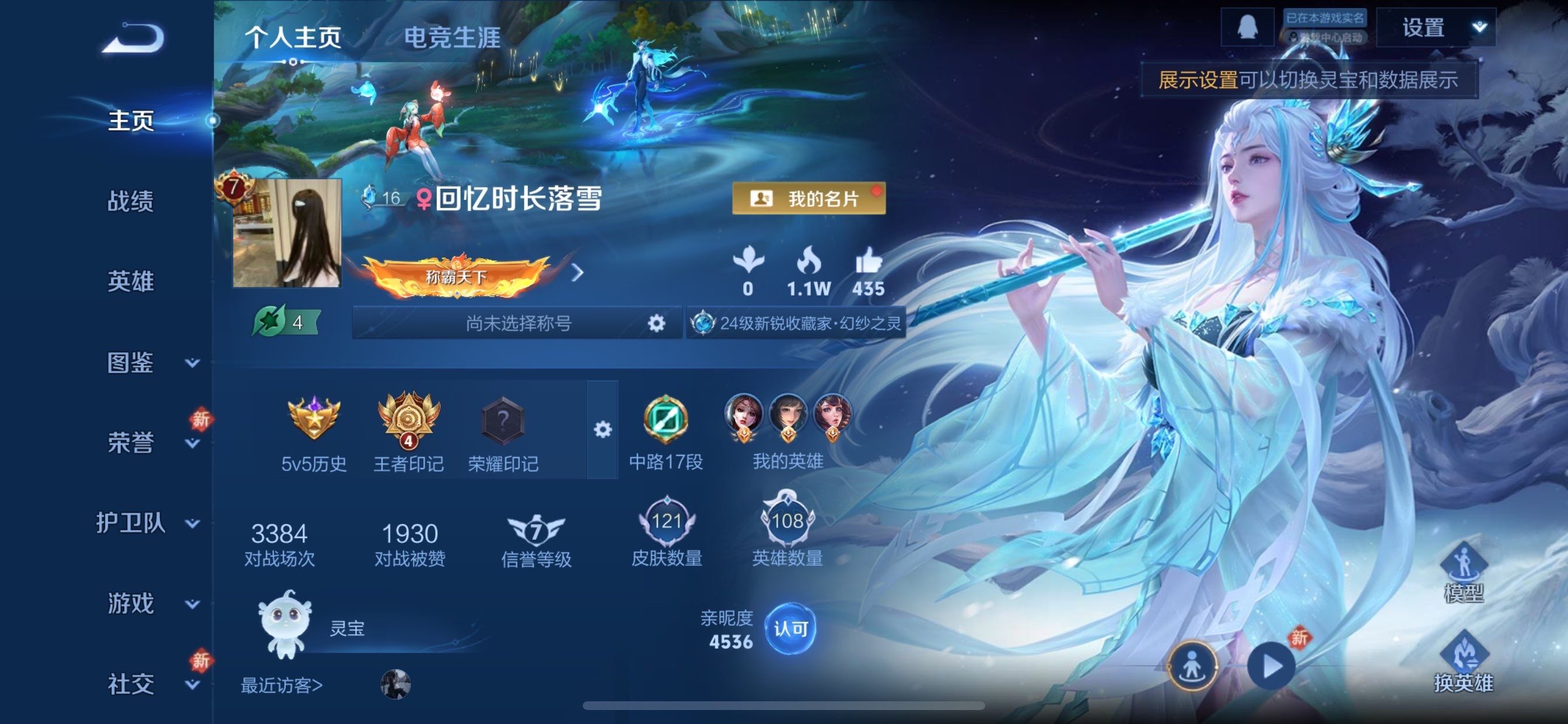 WZCMY490749王者荣耀账号详情图2