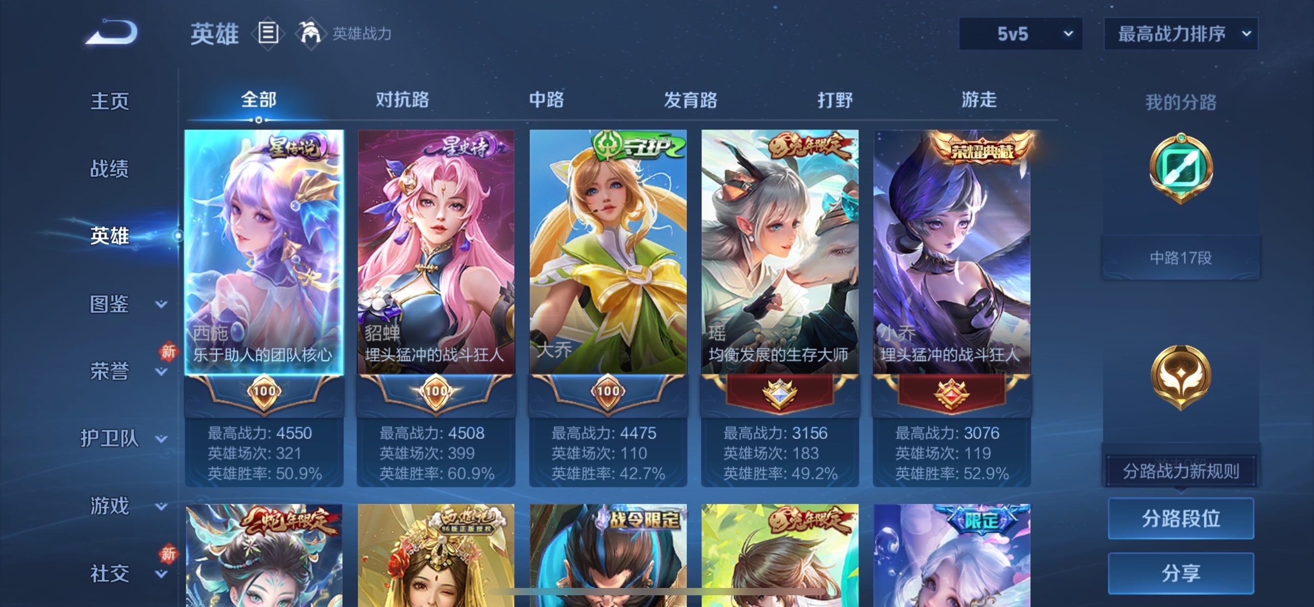 WZCMY490749王者荣耀账号详情图3