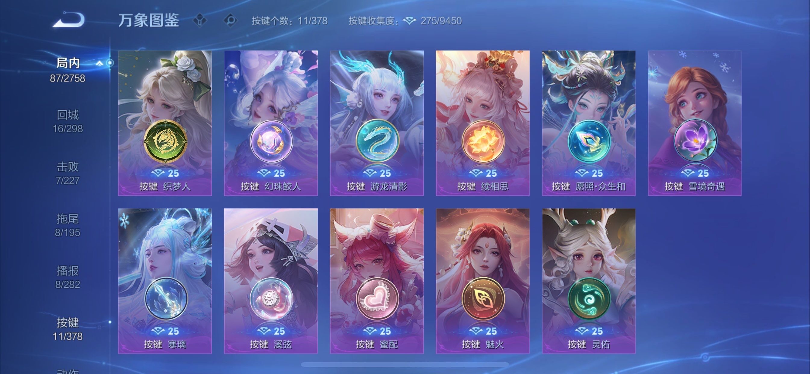 WZCMY490749王者荣耀账号详情图11