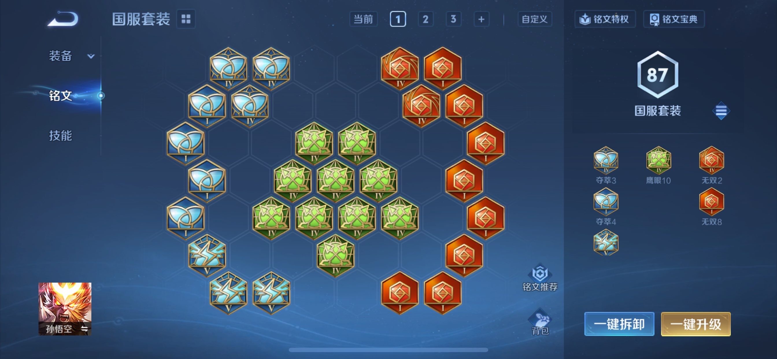 WZCMY490749王者荣耀账号详情图12