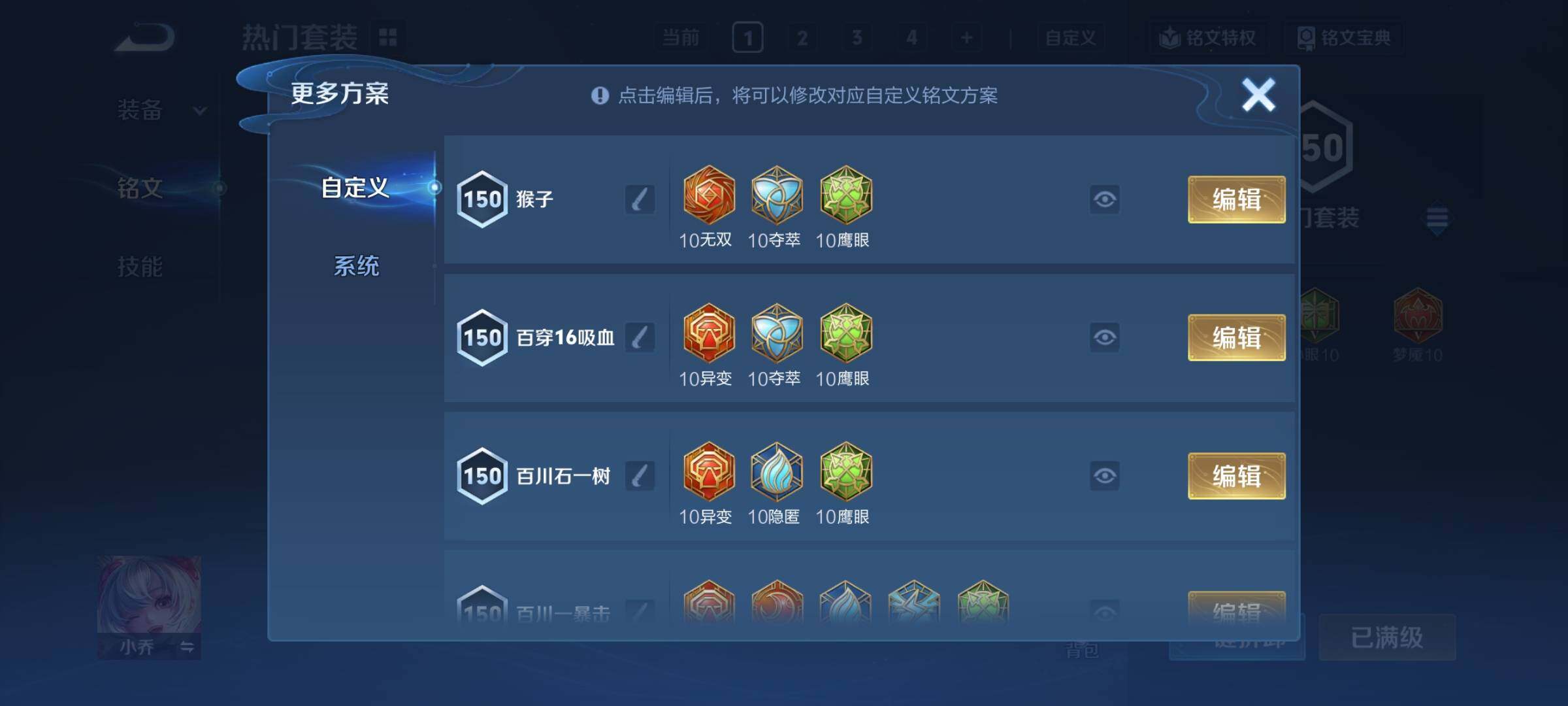 WZCMY489844王者荣耀账号详情图15 WZCMY489844王者荣耀账号详情图15