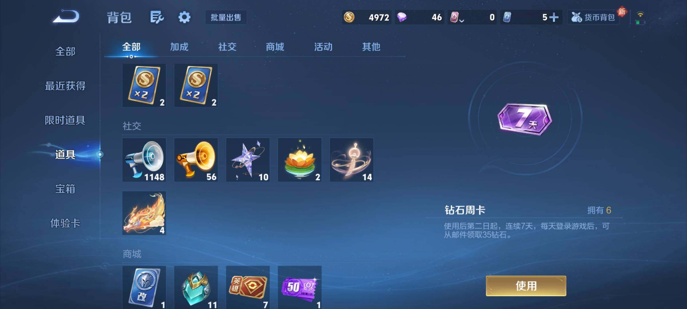 WZCMY489844王者荣耀账号详情图13 WZCMY489844王者荣耀账号详情图13