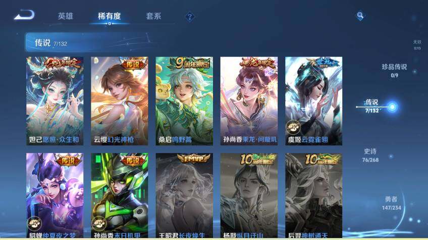 WZCMW4114574王者荣耀账号详情图13