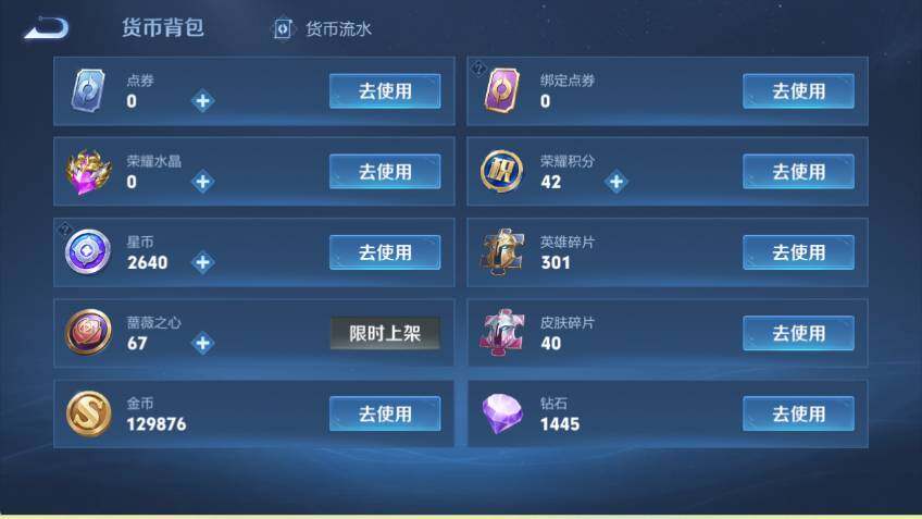 WZCMW4114574王者荣耀账号详情图17