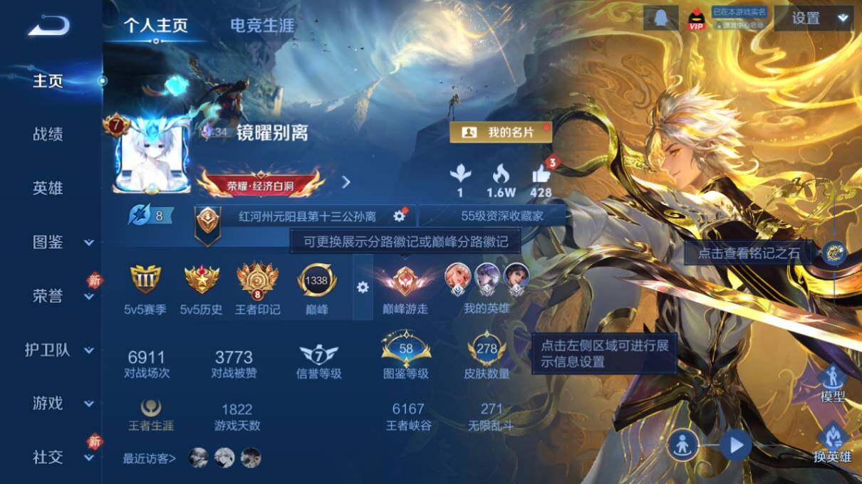 WZCMW4114752王者荣耀账号详情图8