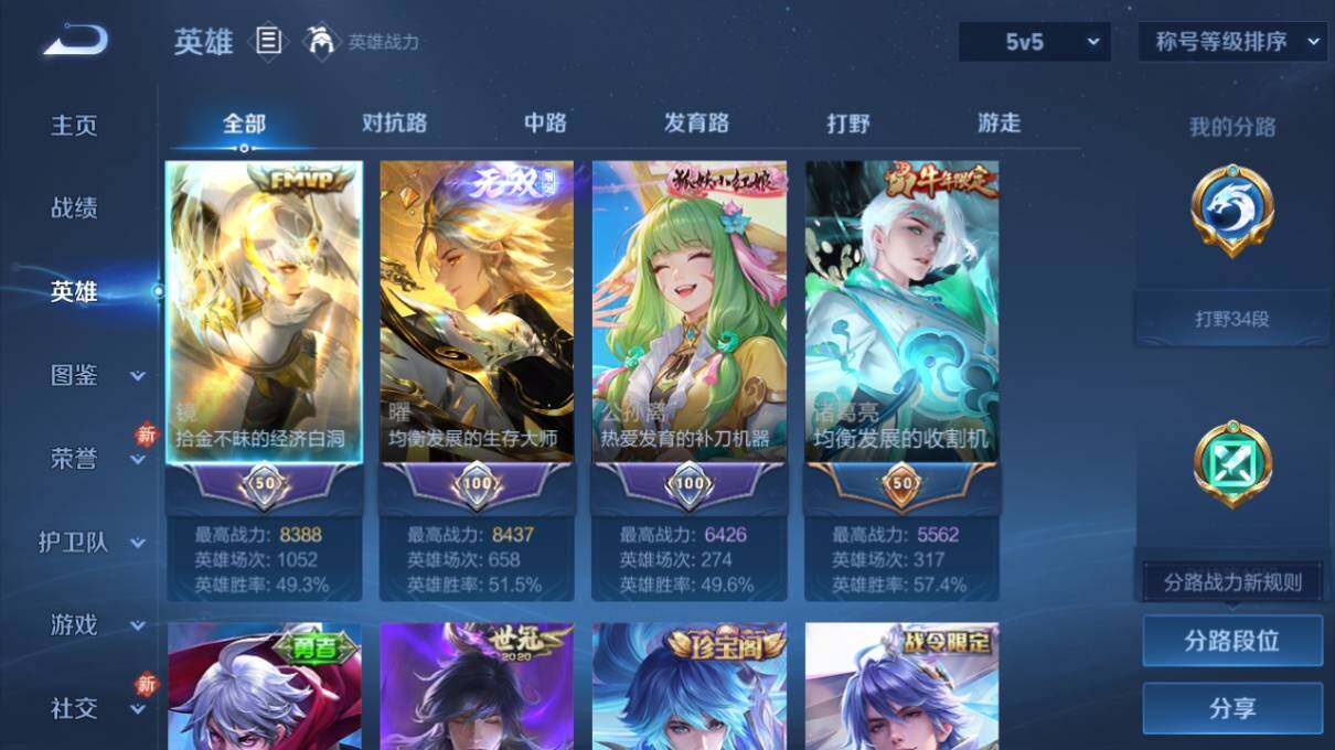 WZCMW4114752王者荣耀账号详情图9