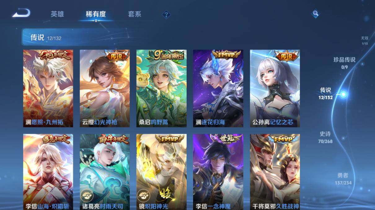 WZCMW4114752王者荣耀账号详情图13