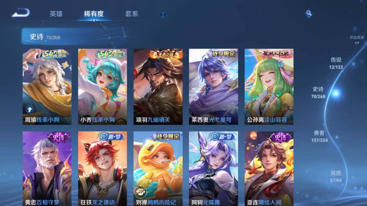 WZCMW4114752王者荣耀账号详情图14