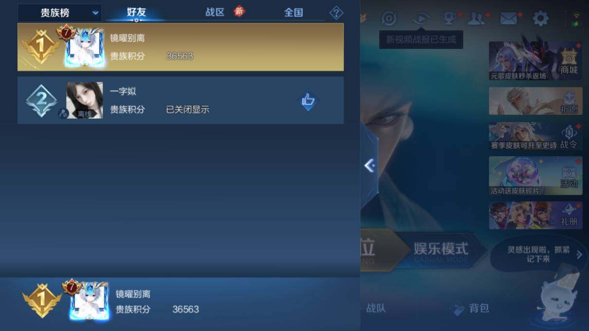 WZCMW4114752王者荣耀账号详情图18