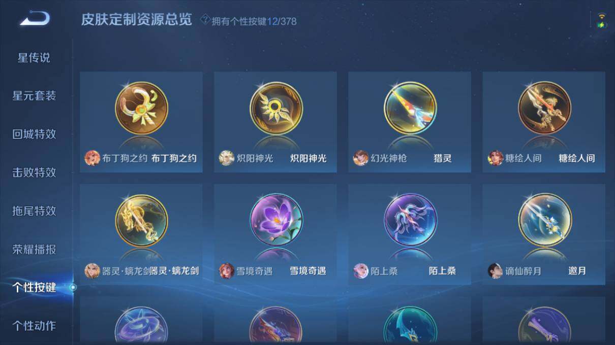 WZCMW4114752王者荣耀账号详情图16