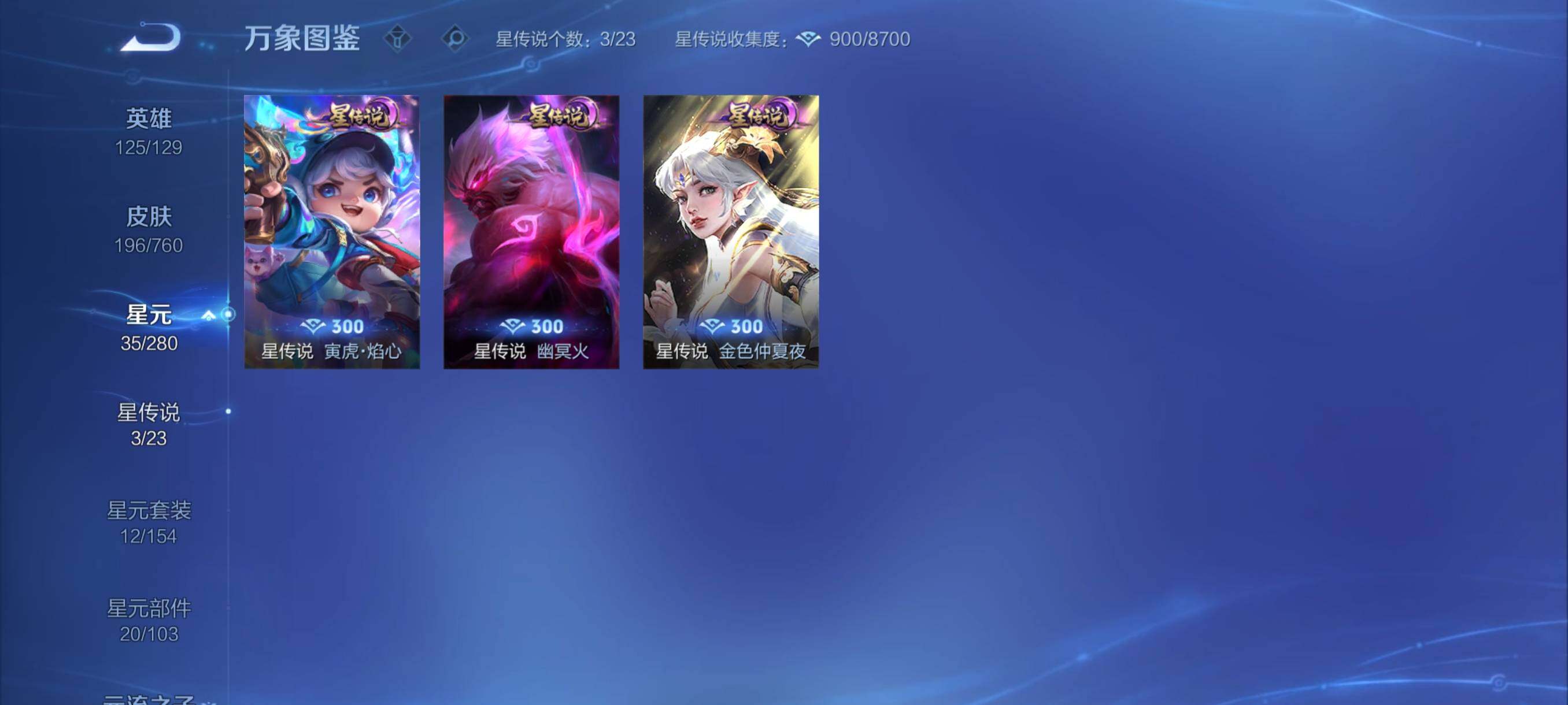 WZCMY492133王者荣耀账号详情图12