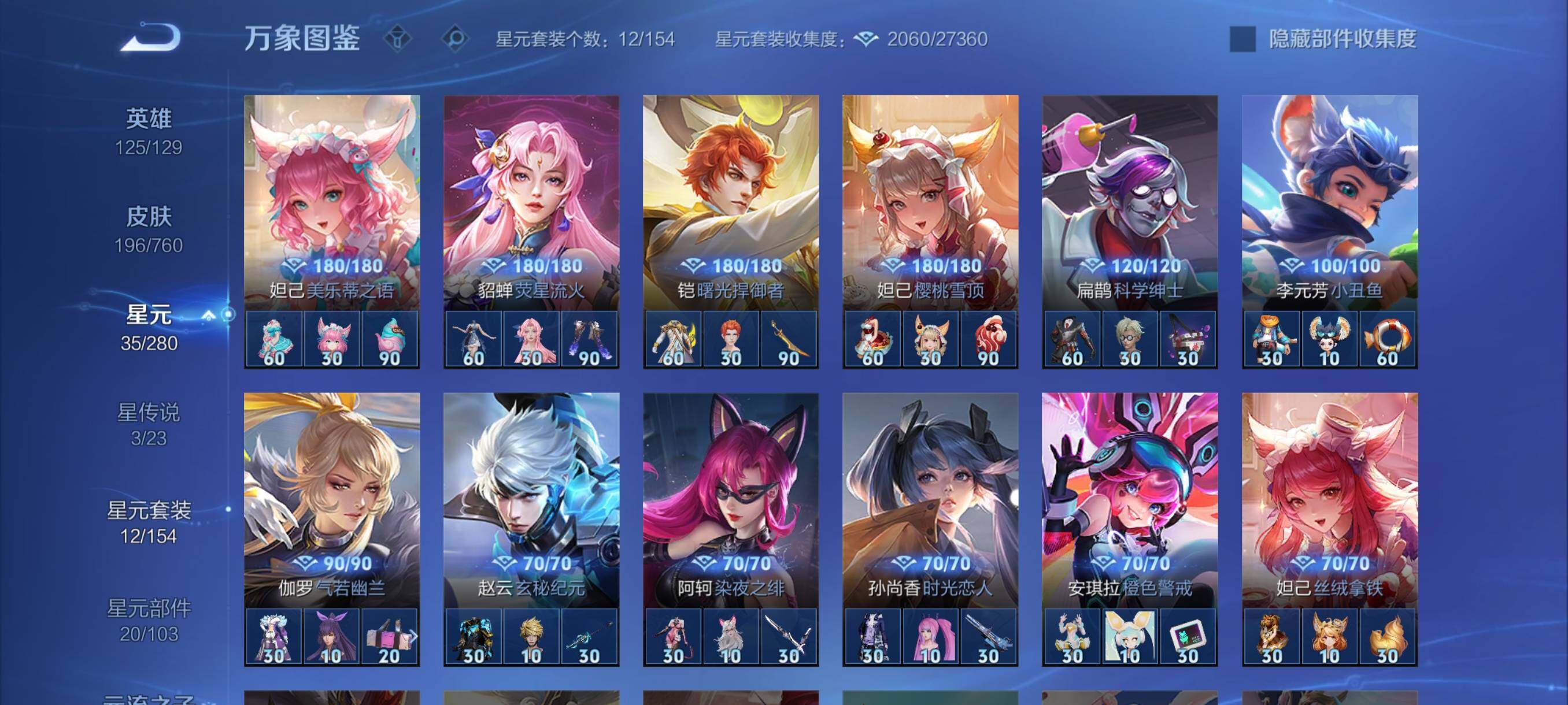 WZCMY492133王者荣耀账号详情图10