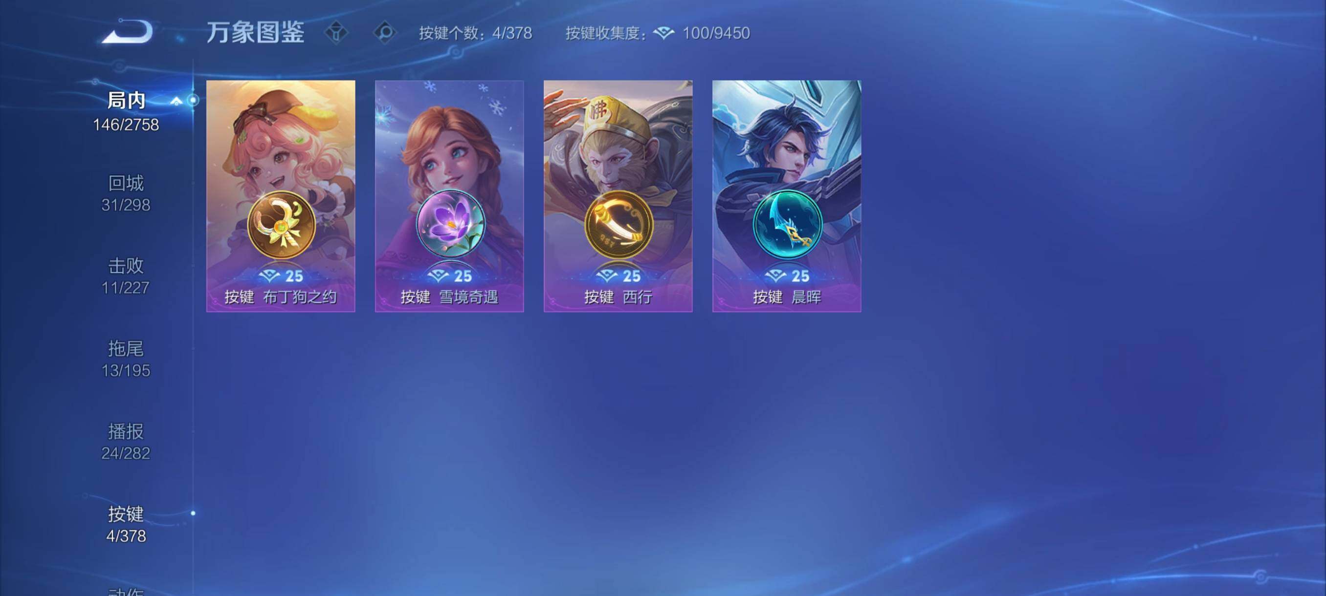 WZCMY492133王者荣耀账号详情图11