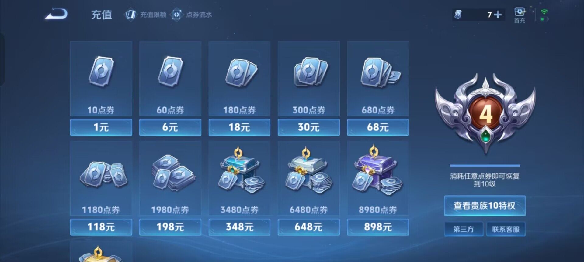 WZKG488267王者荣耀账号详情图8 WZKG488267王者荣耀账号详情图8