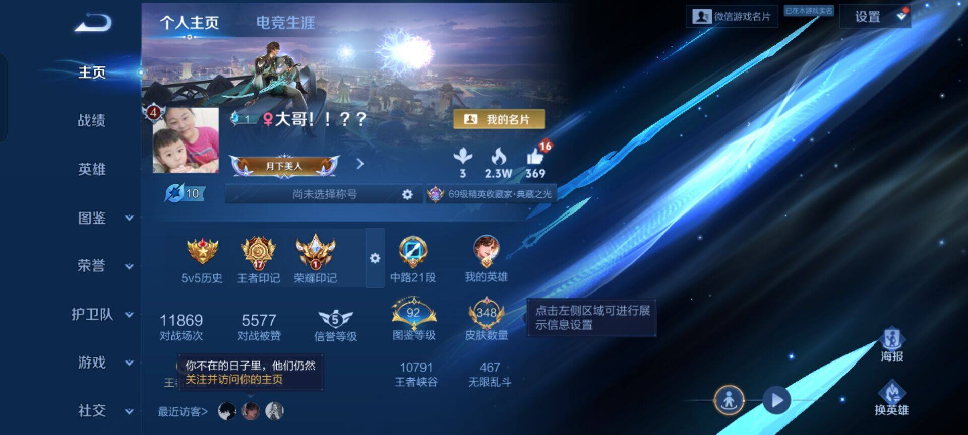 WZKG488267王者荣耀账号详情图9 WZKG488267王者荣耀账号详情图9