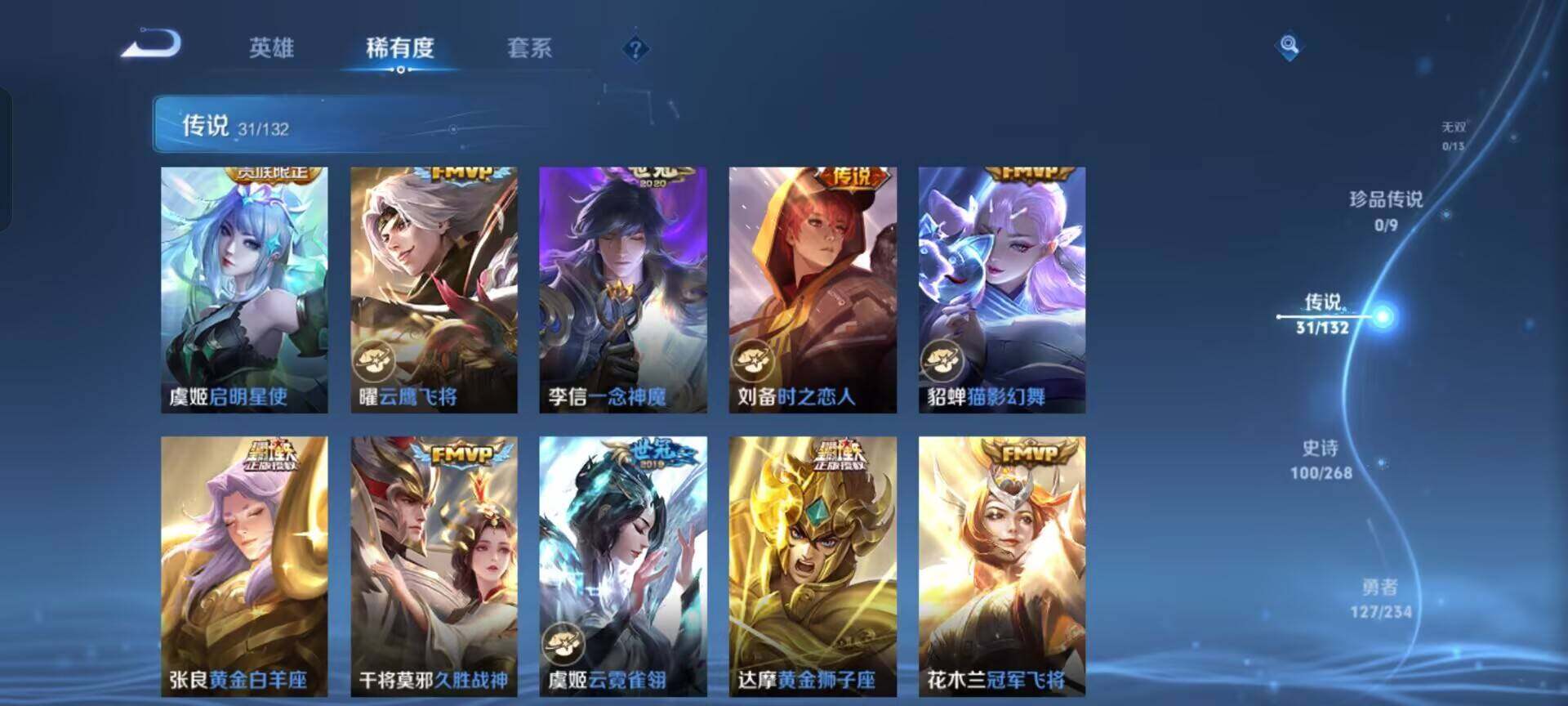 WZKG488267王者荣耀账号详情图15 WZKG488267王者荣耀账号详情图15