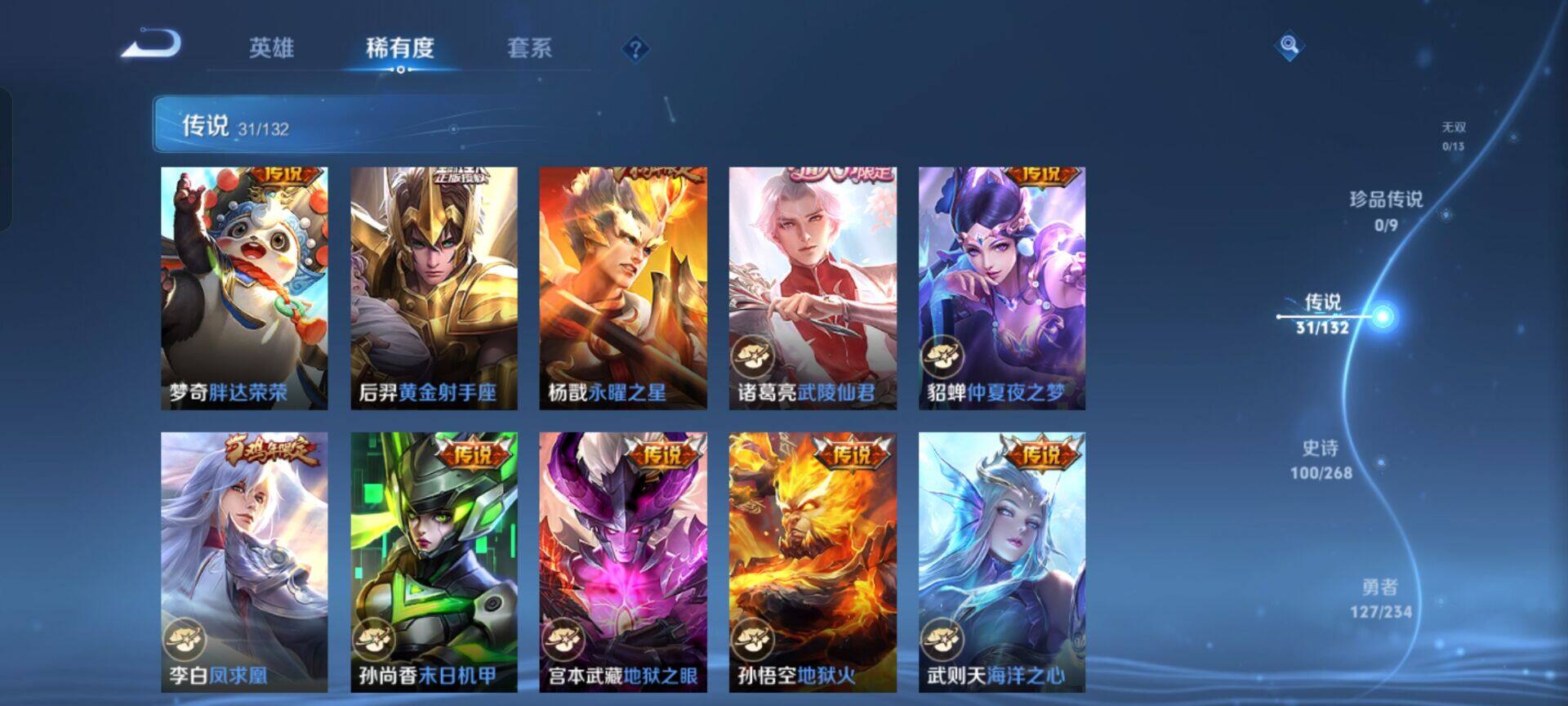 WZKG488267王者荣耀账号详情图16 WZKG488267王者荣耀账号详情图16