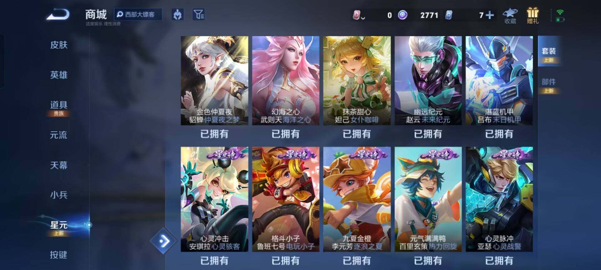 WZKG488267王者荣耀账号详情图19 WZKG488267王者荣耀账号详情图19