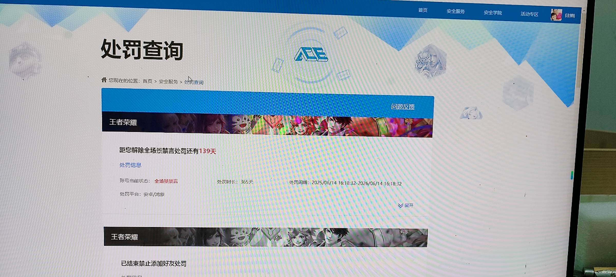 WZKG488267王者荣耀账号详情图24 WZKG488267王者荣耀账号详情图24