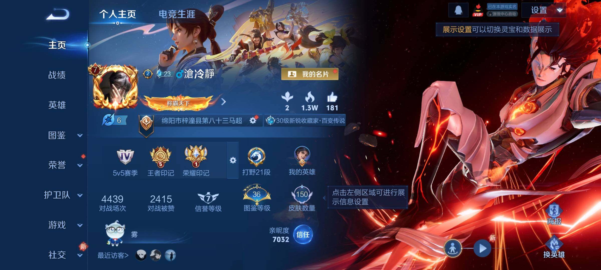 WZCMY489848王者荣耀账号详情图2