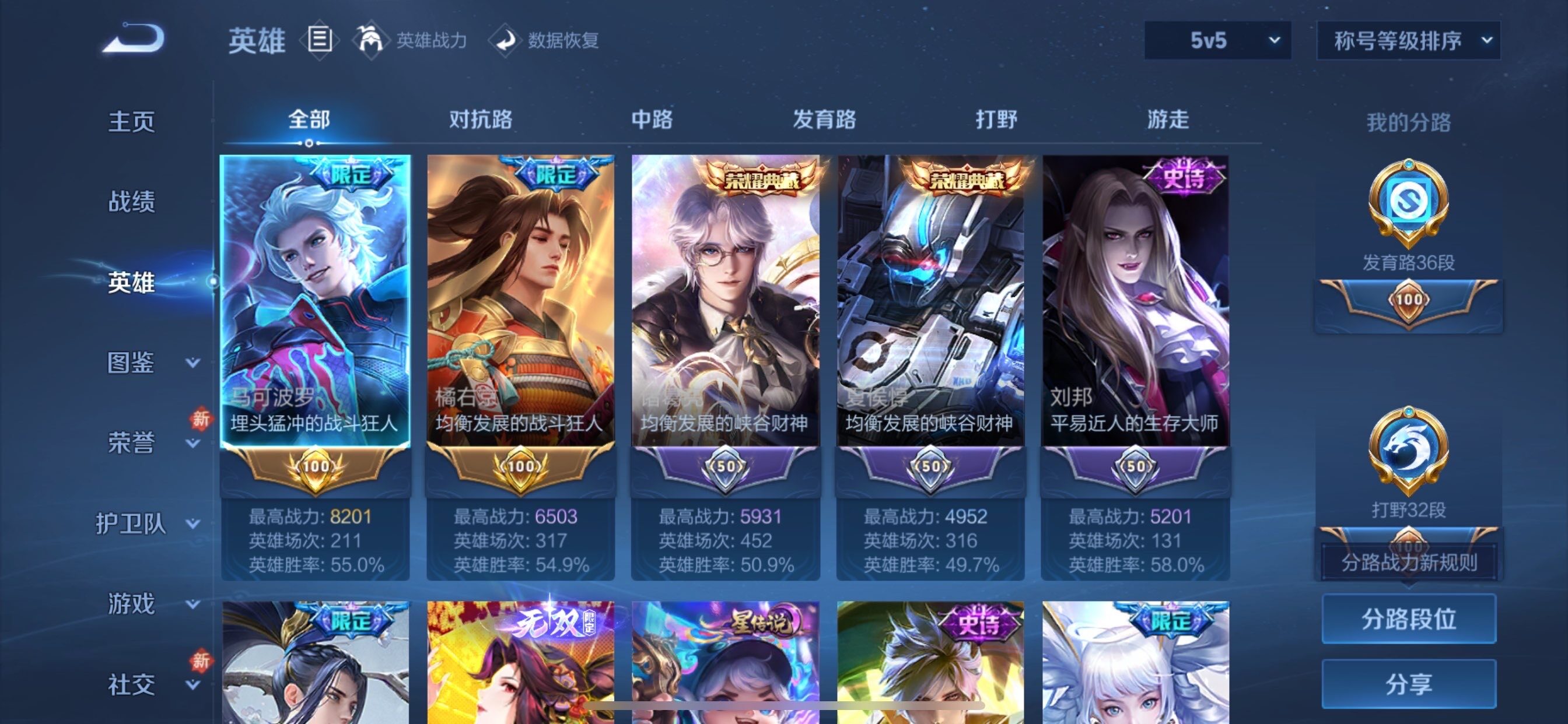 WZCMY490736王者荣耀账号详情图3 WZCMY490736王者荣耀账号详情图3