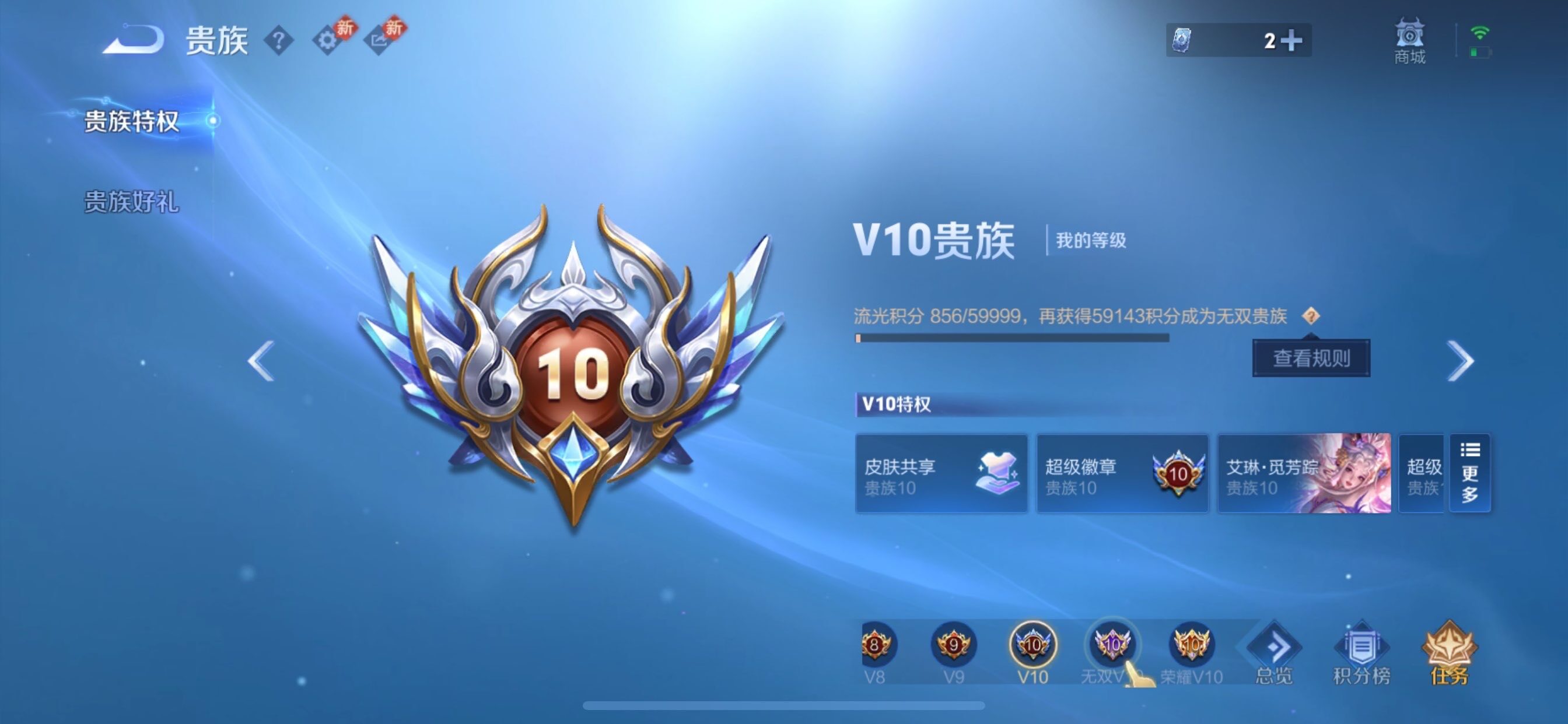 WZCMY490736王者荣耀账号详情图30 WZCMY490736王者荣耀账号详情图30