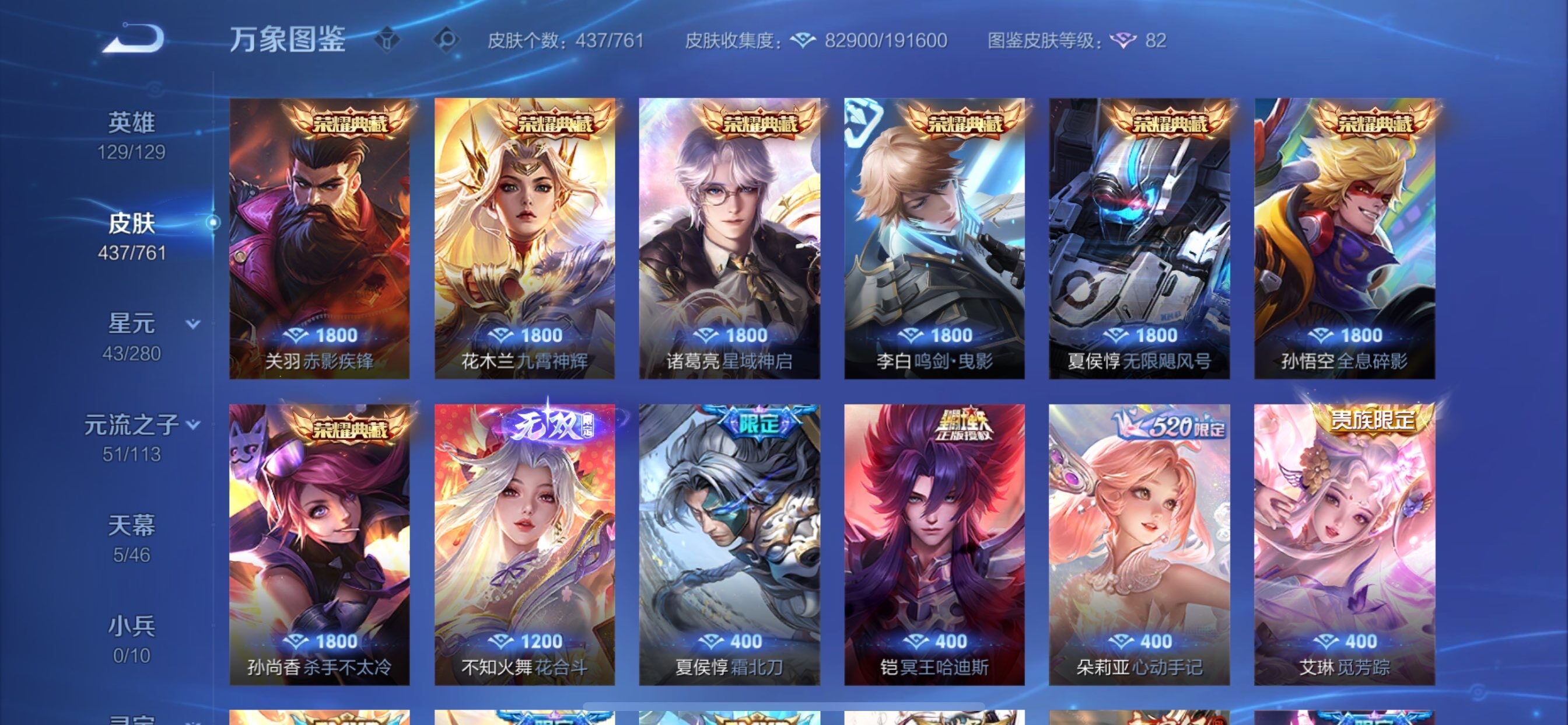 WZCMY490736王者荣耀账号详情图6 WZCMY490736王者荣耀账号详情图6