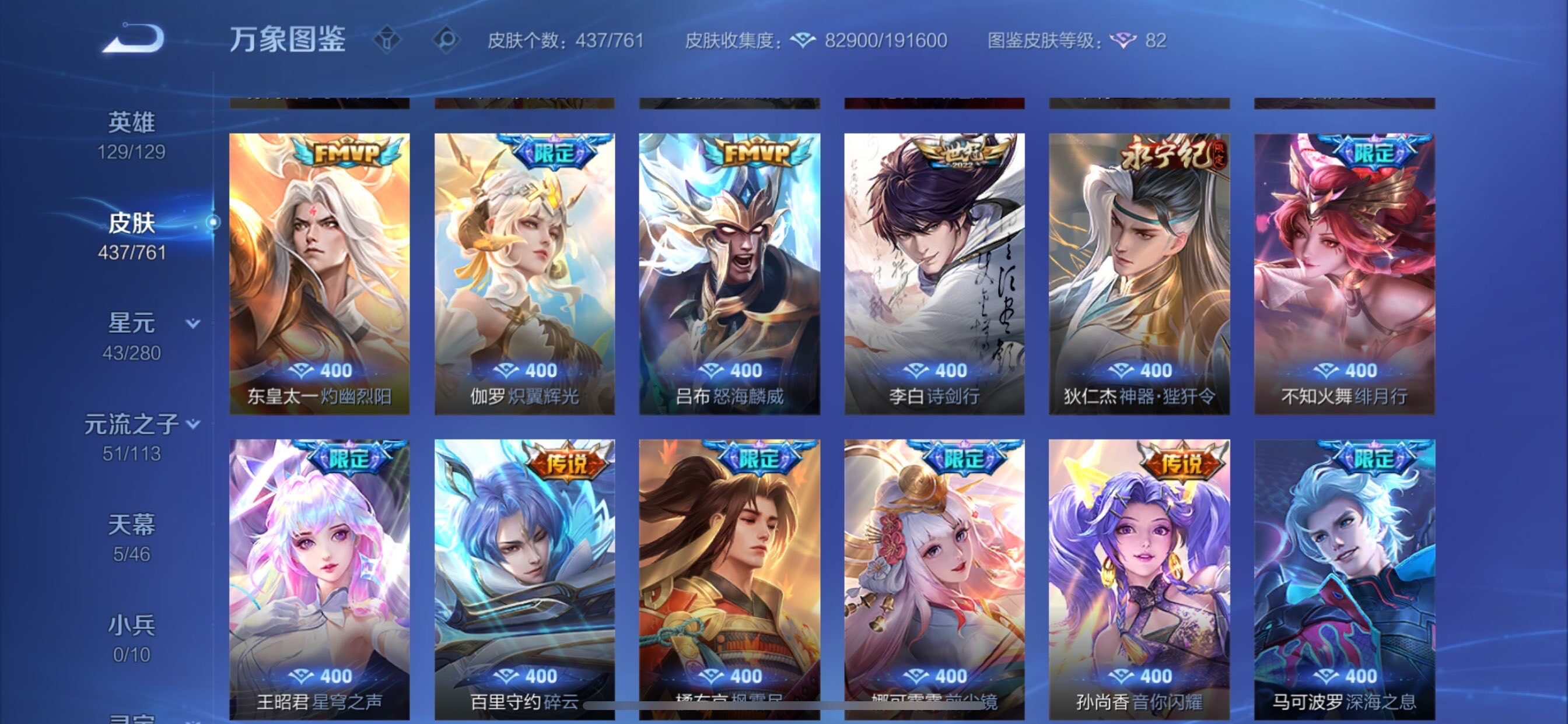 WZCMY490736王者荣耀账号详情图7 WZCMY490736王者荣耀账号详情图7