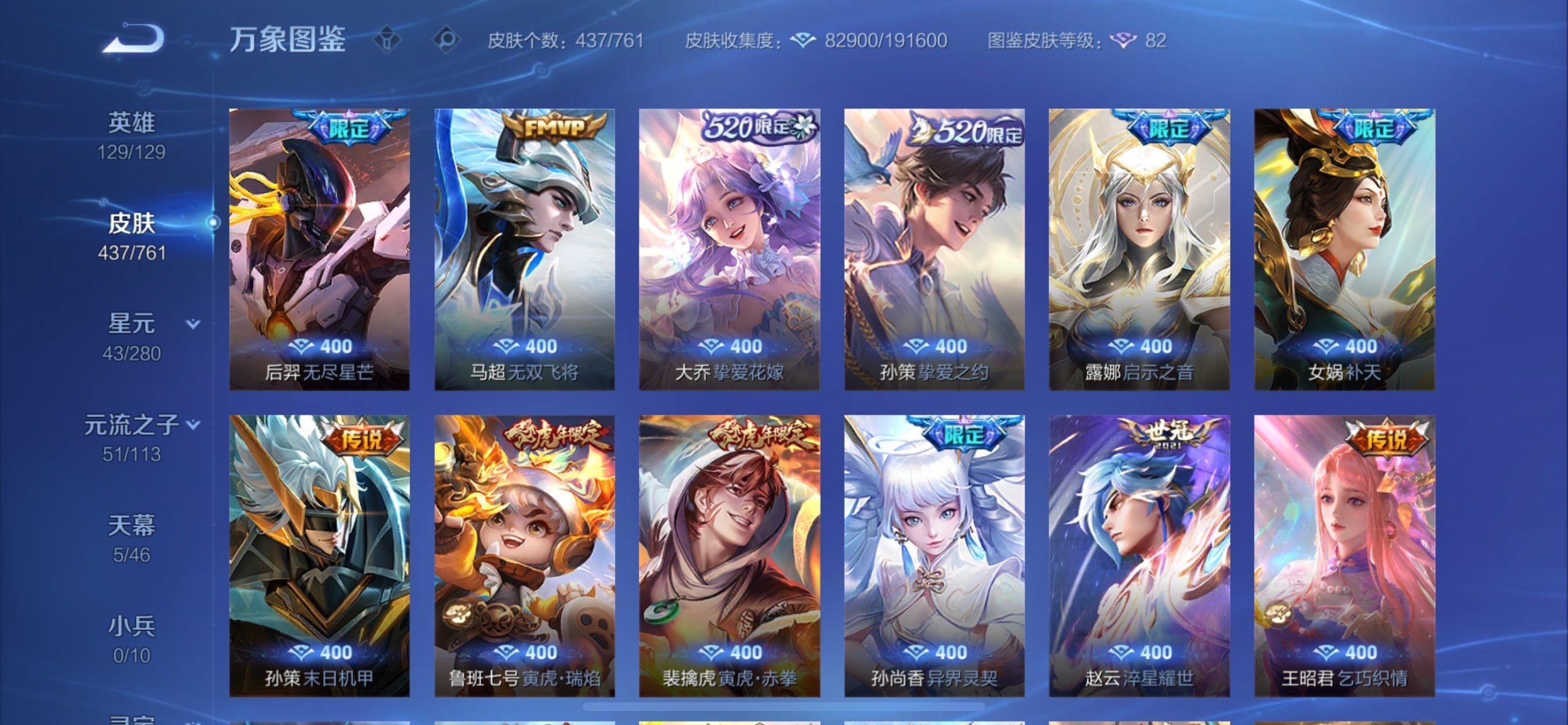 WZCMY490736王者荣耀账号详情图8 WZCMY490736王者荣耀账号详情图8